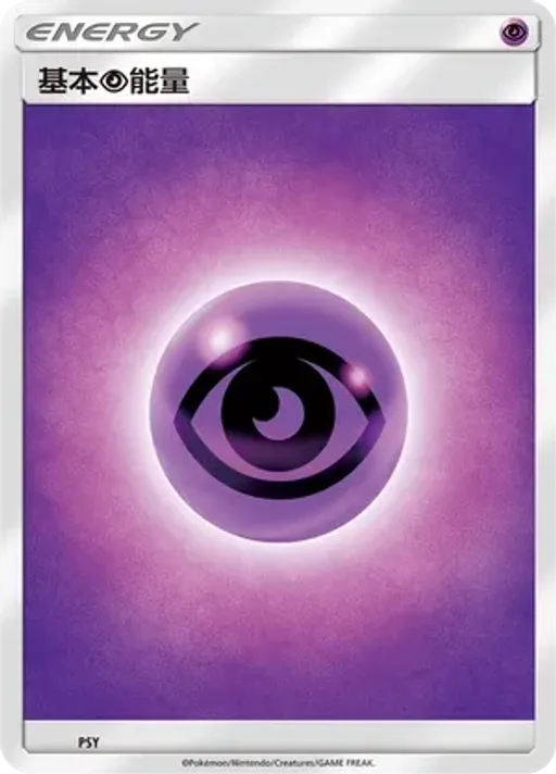 Psychic Energy